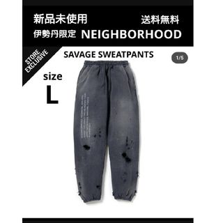 NEIGHBORHOOD - 新品 伊勢丹限定 NEIGHBORHOOD SAVAGE SWEATPANTSの ...