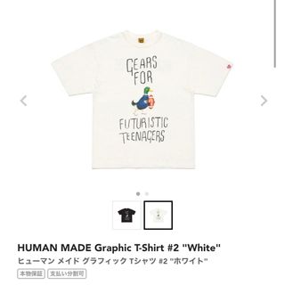 ヒューマンメイド(HUMAN MADE)のHUMAN MADE Graphic T-Shirt #2 "White"2XL(Tシャツ/カットソー(半袖/袖なし))