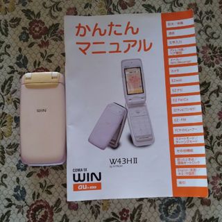 エーユー(au)のガラケー W43H ピンク(携帯電話本体)