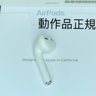 アップル(Apple)のApple AirPods エアーポッズ 左イヤホンのみ 第一世代正規品完動品 (ヘッドフォン/イヤフォン)