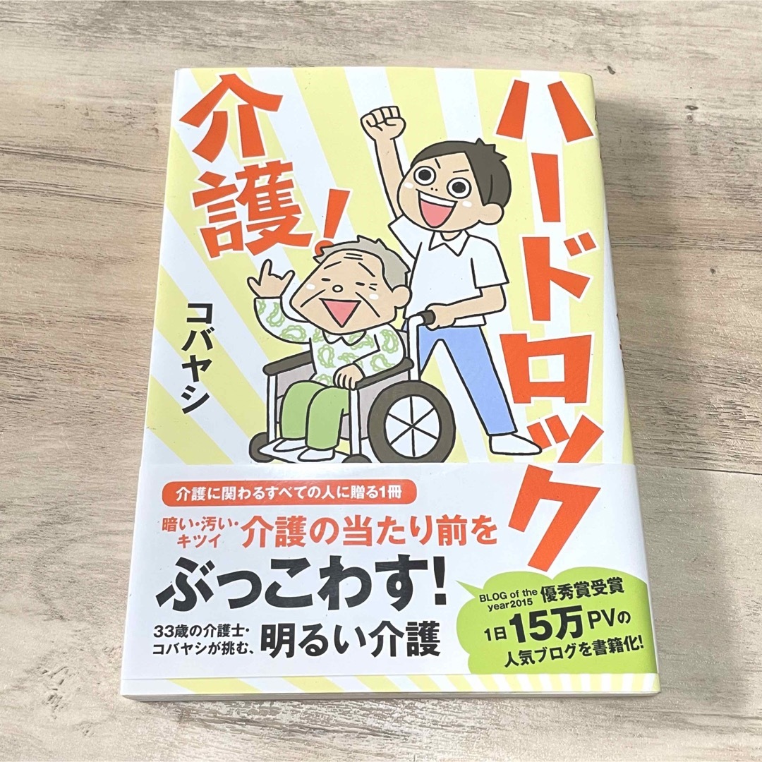 介護 ケアマネージャー 2冊 まとめ売り セット エンタメ/ホビーの本(健康/医学)の商品写真