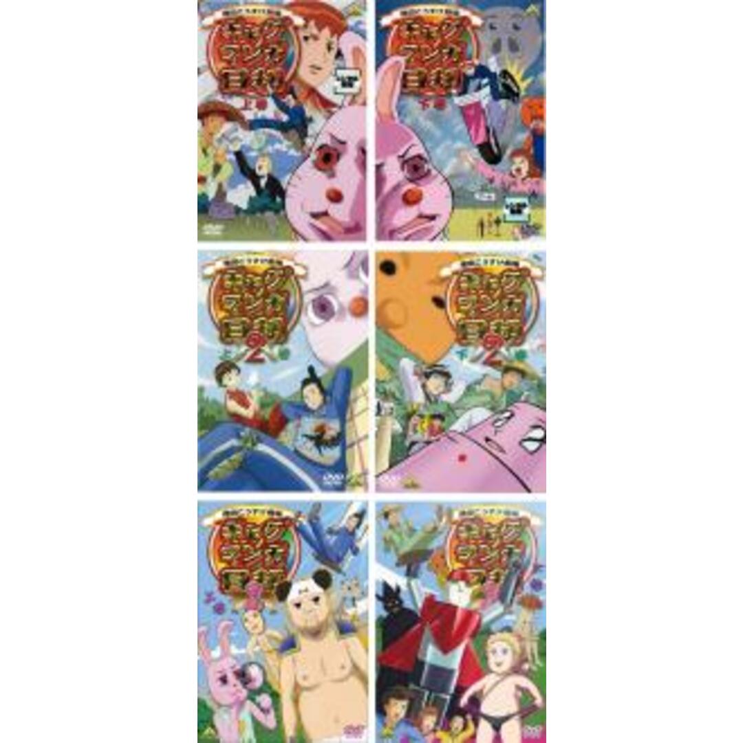 全巻セット【中古】DVD▽ギャグマンガ日和(6枚セット)1の上巻・下巻、2