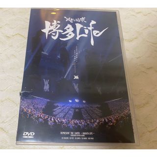 レペゼン地球　博多Life　解散ライブDVD(ミュージック)