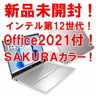 ヒューレットパッカード(HP)の【新品／office2021付／SAKURAカラー】HP Pavilion 14(ノートPC)