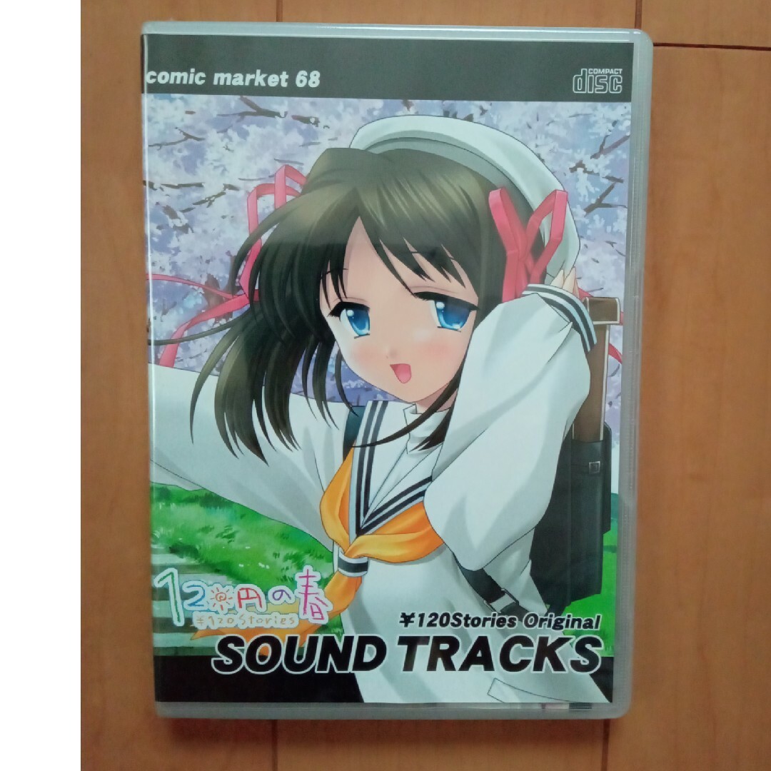 120円の春　サウンドトラック エンタメ/ホビーのCD(ゲーム音楽)の商品写真