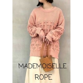 ロペマドモアゼル(ROPE mademoiselle)のマドモアゼル ロペ】ポップコーンニットプルオーバー　サイズ38　セーター　ニット(ニット/セーター)