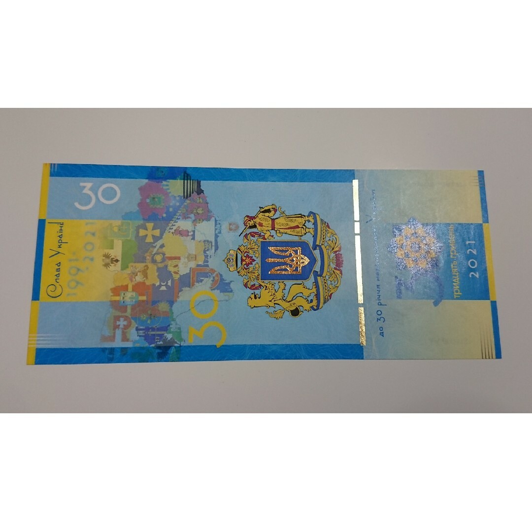 ウクライナ独立30周年記念紙幣 (2021年) 1000枚限定品