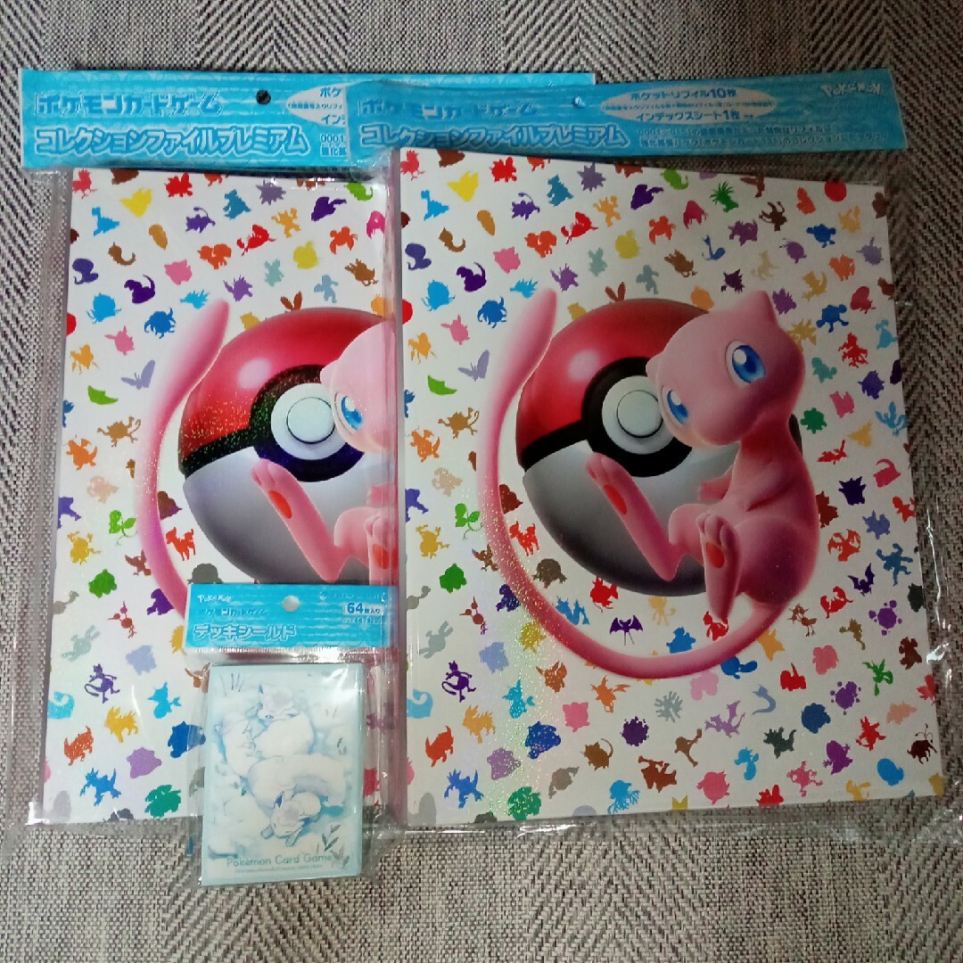 ポケモン - ポケモンカード コレクションファイルプレミアム 2個セット