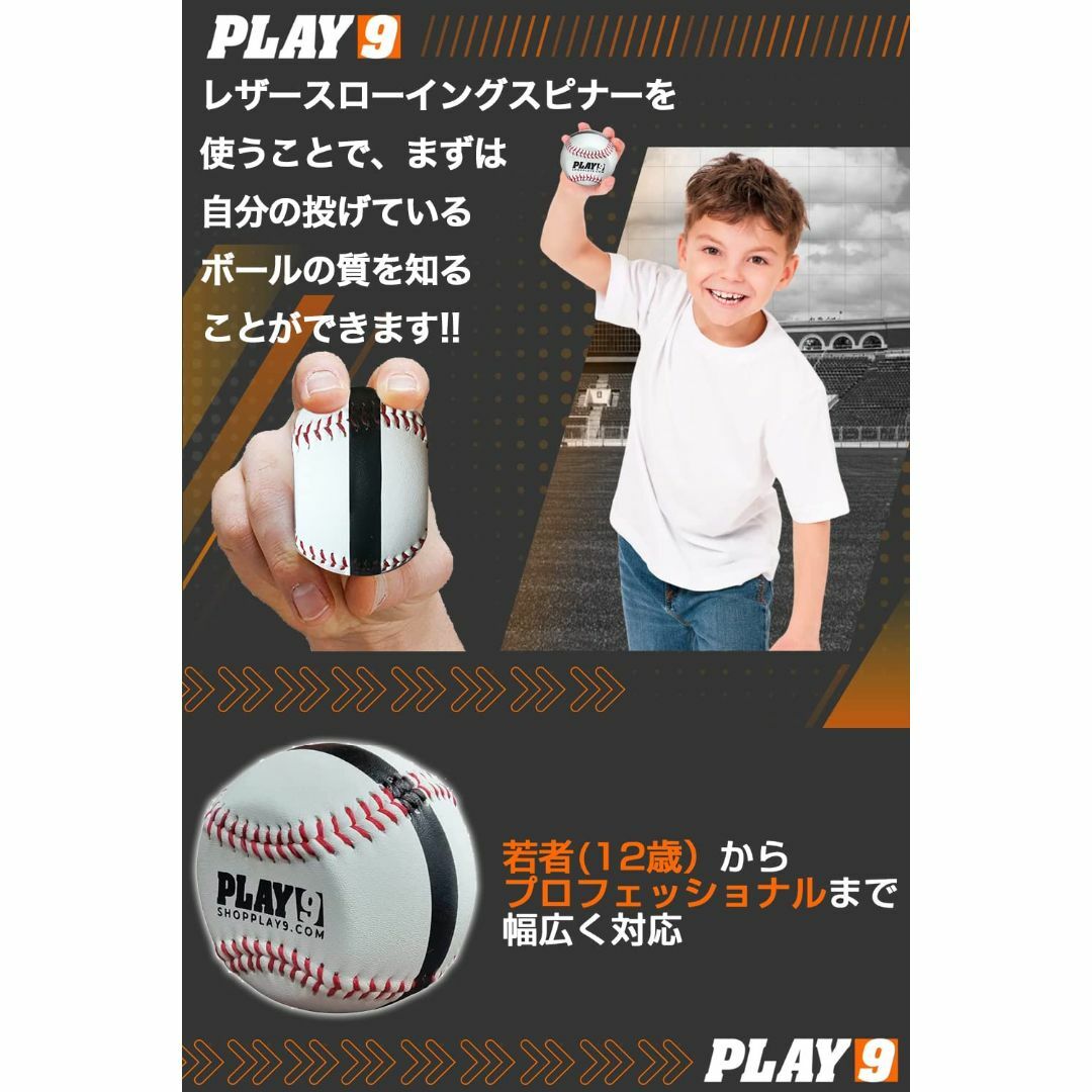 SHOP PLAY 9 レザースローイングスピナー