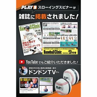 SHOP PLAY 9 レザースローイングスピナー