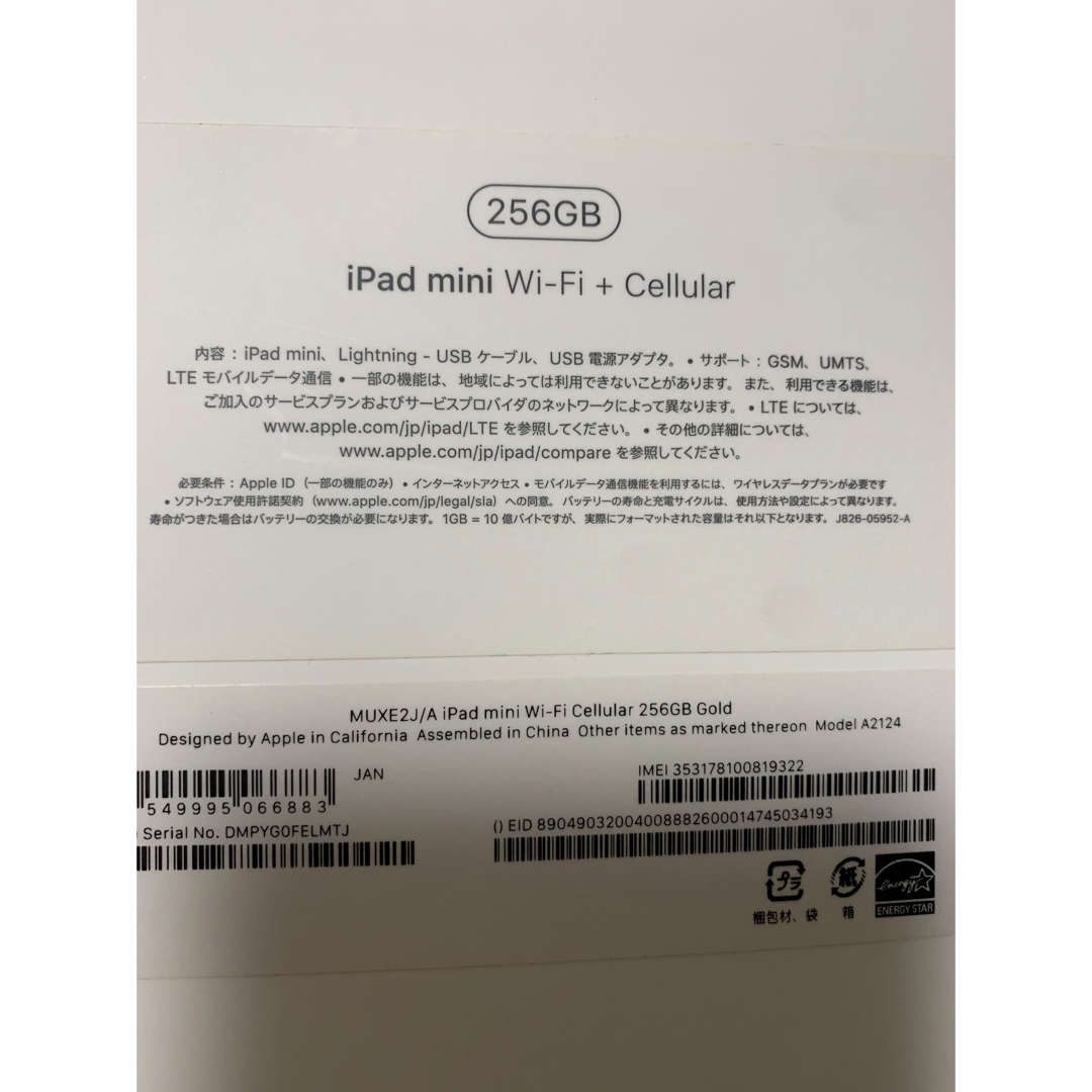 iPad - iPadmini 第5世代 256GB Gold セルラーSIMフリーの通販 by まー ...