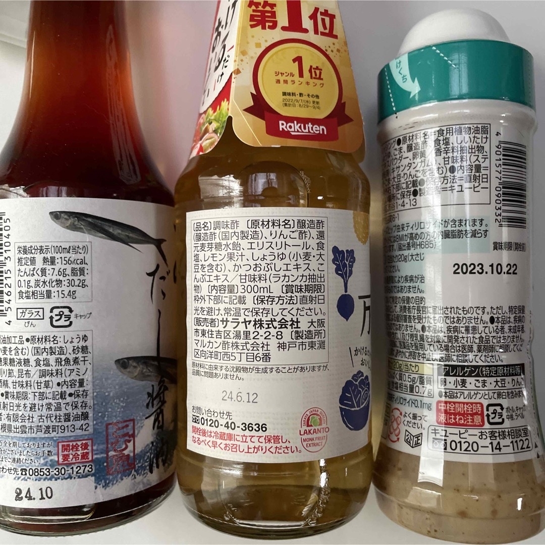 あごだし醤油、ラカント万能うまみ酢、ドレッシング、エバラプチッと鍋 キムチ 食品/飲料/酒の食品(調味料)の商品写真