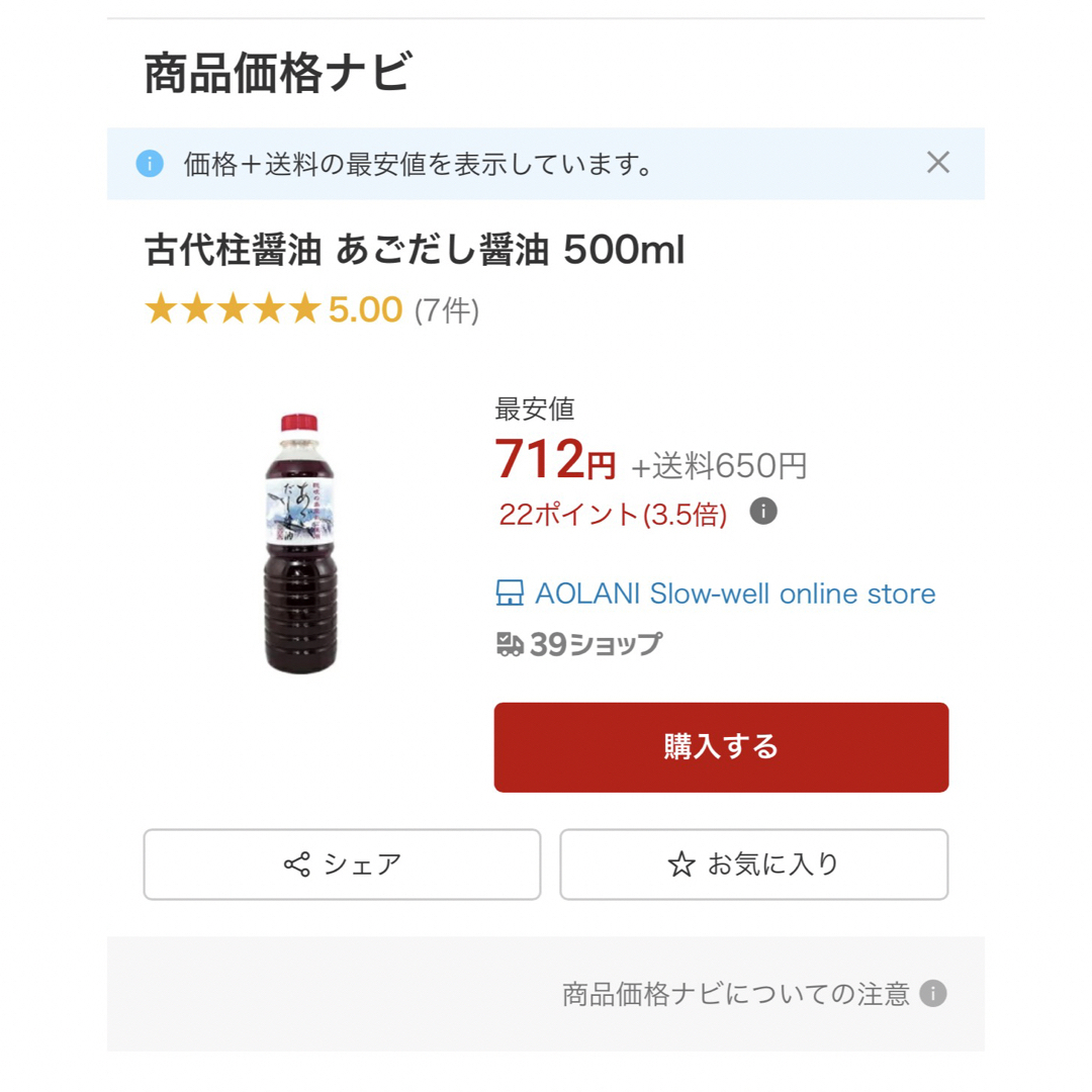 あごだし醤油、ラカント万能うまみ酢、ドレッシング、エバラプチッと鍋 キムチ 食品/飲料/酒の食品(調味料)の商品写真