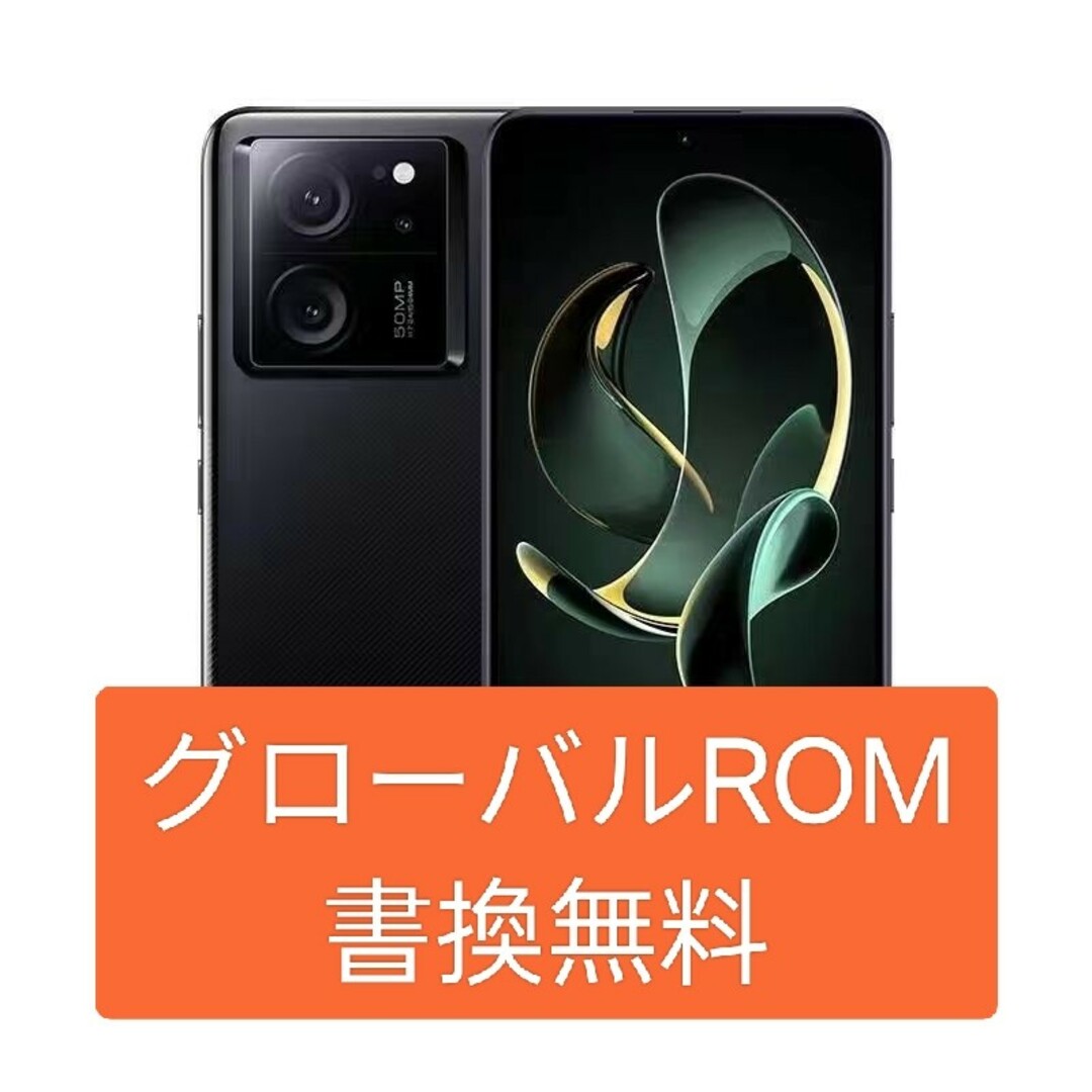 Redmi K60 Ultra 24G+1T　黒　グローバルROM書換無料