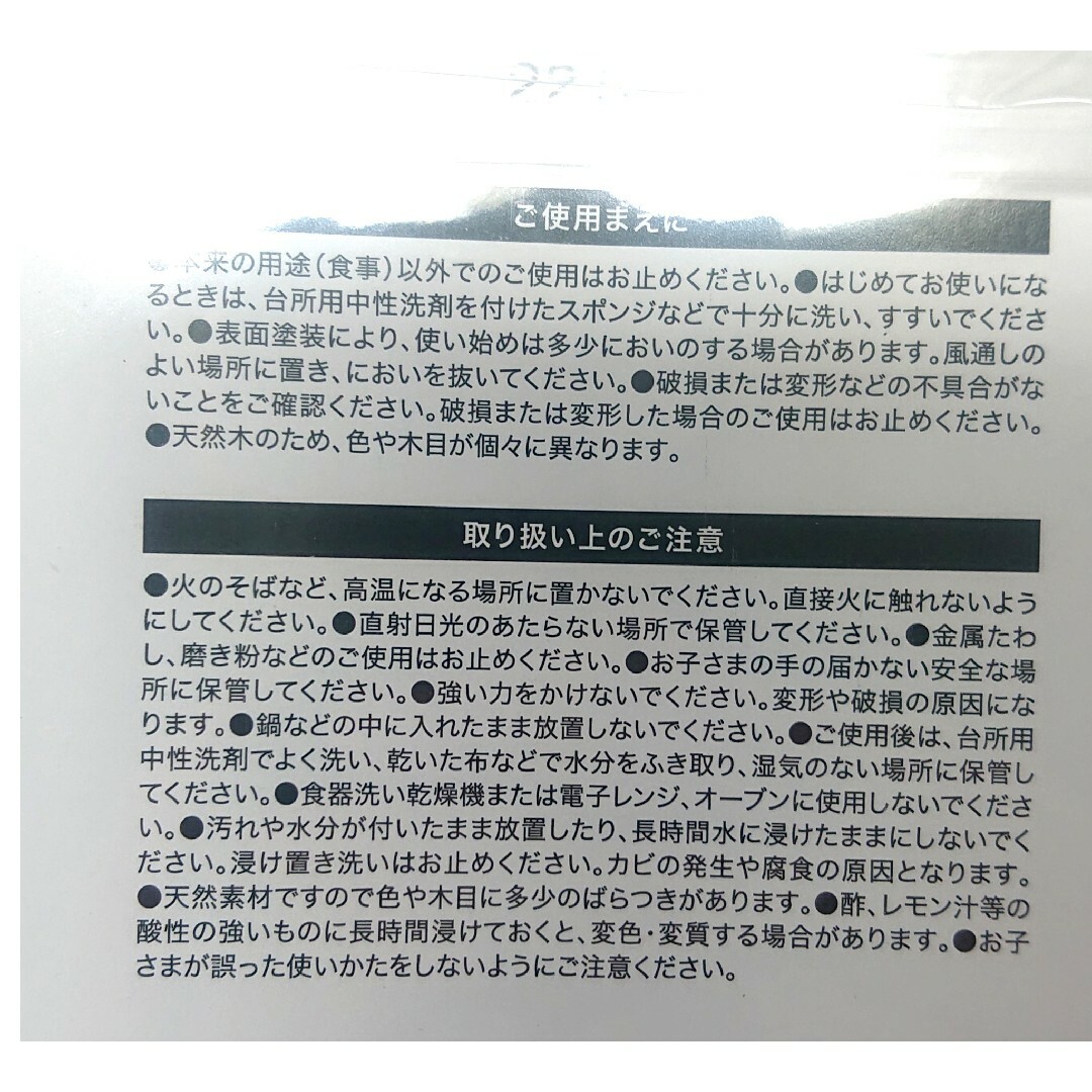 ニトリ(ニトリ)のニトリの先端すべり止め付きの箸5膳組×2 インテリア/住まい/日用品のキッチン/食器(カトラリー/箸)の商品写真