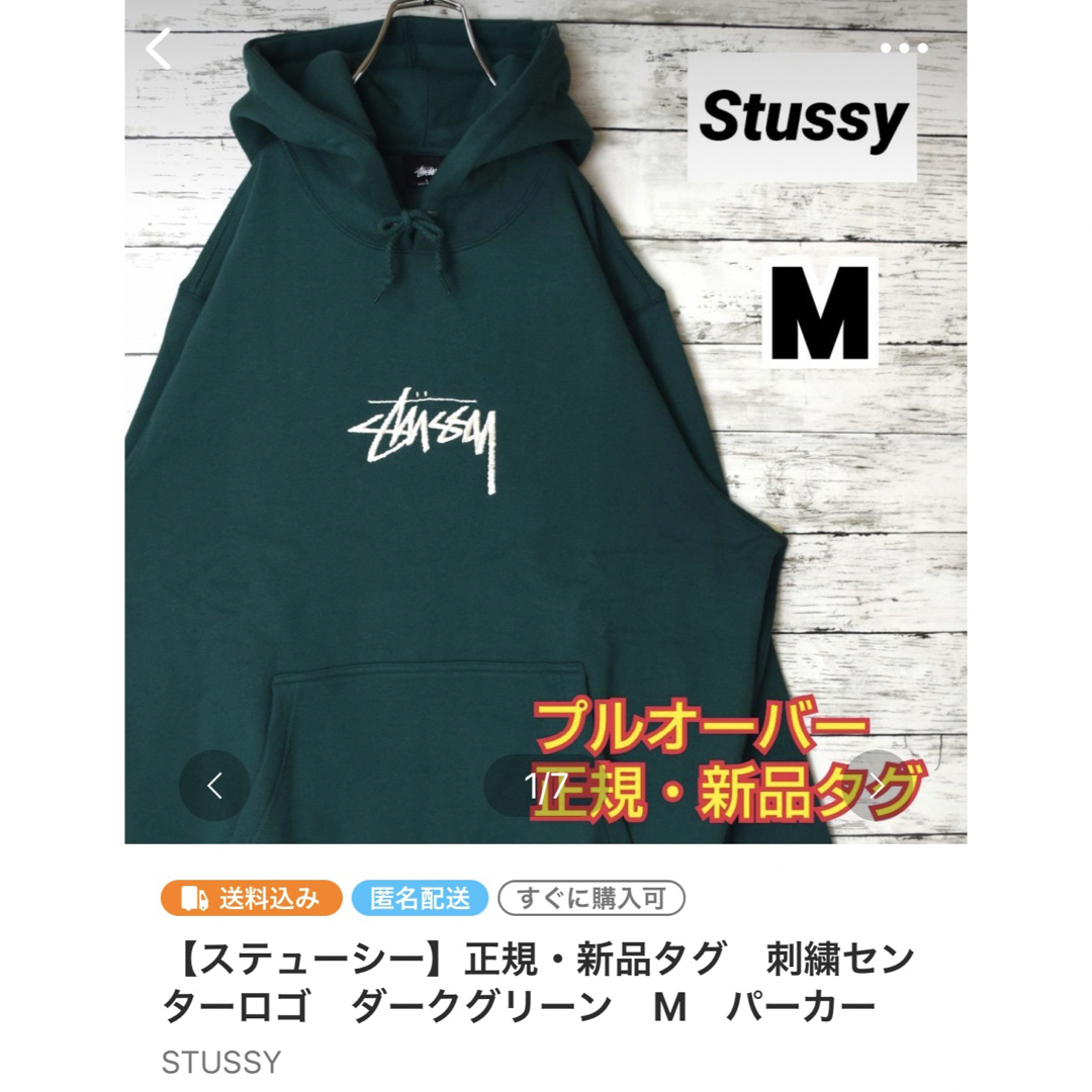 STUSSY - 【専用・2点おまとめ】ステューシーパーカー2点の通販 by CR