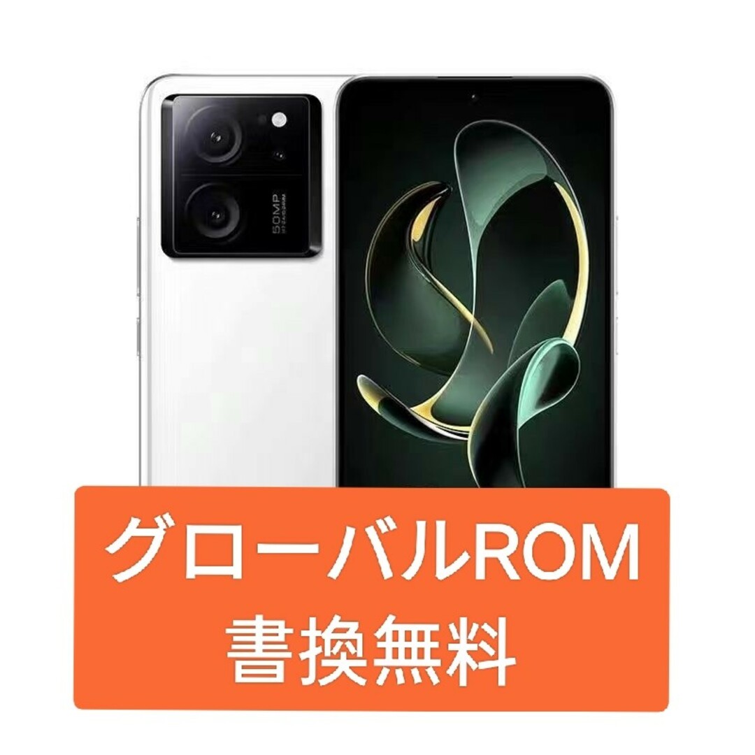 Redmi K60 Ultra 24G+1T　白　グローバルROM書換無料 | フリマアプリ ラクマ