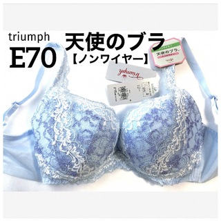 トリンプ(Triumph)の【新品タグ付】triumph天使のブラ【ノンワイヤー】E70（定価¥6,490）(ブラ)