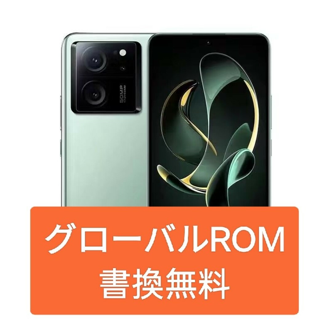 Redmi K60 Ultra 16G+1T　グリーン　グローバルROM書換無料