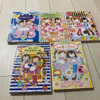 ルルとララシリーズ　5冊　小学生低学年向け(絵本/児童書)