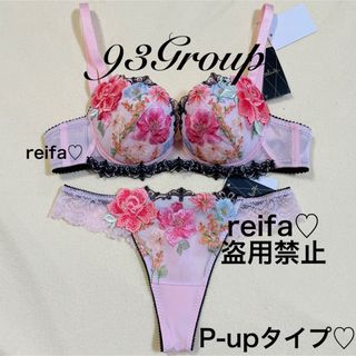 ワコール(Wacoal)のニューヨーク♡サルート♡新品♡ブラ♡ソング♡セット♡M or L♡93(ブラ&ショーツセット)