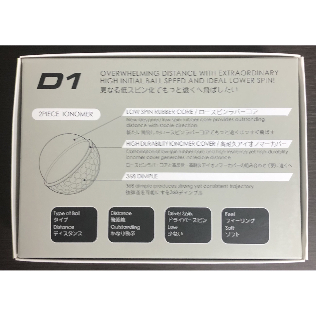 本間ゴルフ(ホンマゴルフ)の本間ゴルフ ゴルフボール D1 マルチカラー 1ダース スポーツ/アウトドアのゴルフ(その他)の商品写真