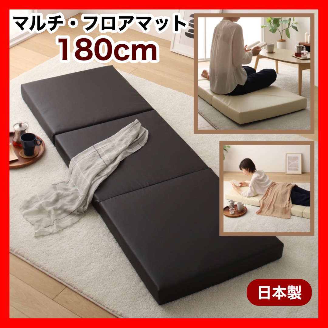 新品 フロアマット 180cm ブラック 黒 クッションマット レザー 座布団