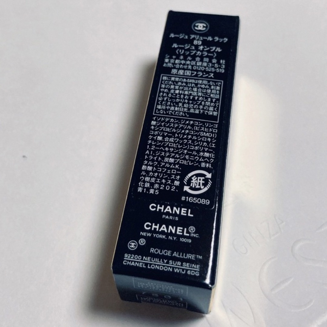 CHANEL????未開封限定ルージュアリュールラック♯89ルージュオンブル????