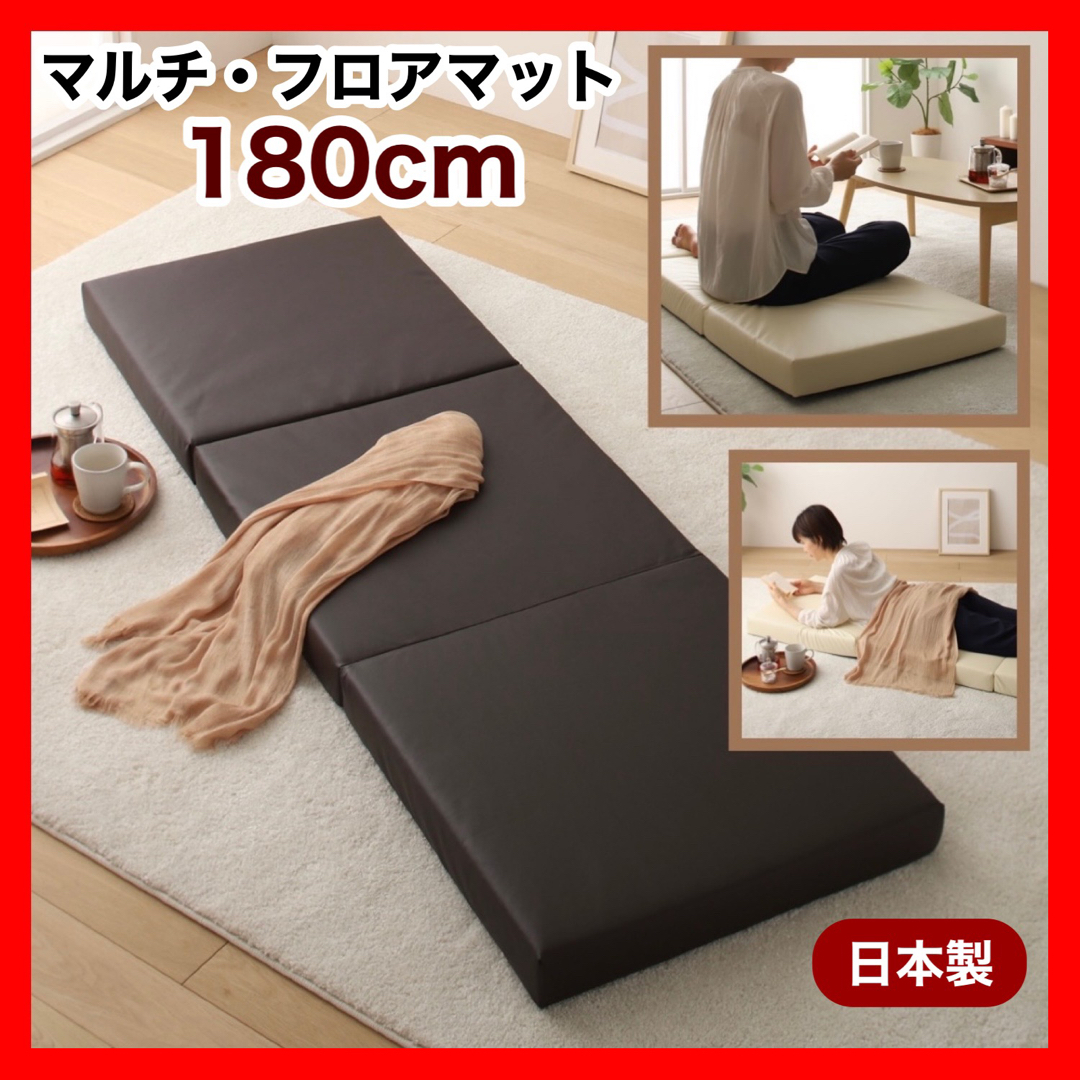 新品 フロアマット 180cm ブラウン 茶色 クッションマット レザー 座布団