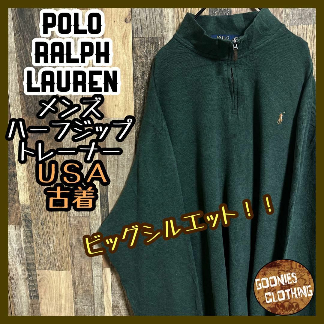 POLO RALPH LAUREN - ラルフローレン ハーフジップ トレーナー USA古着