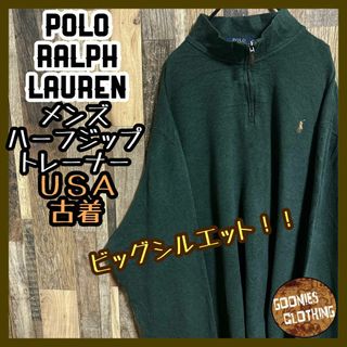 新品 ラルフローレン XXL スウェット ハーフジップ トレーナー 緑 グリーン