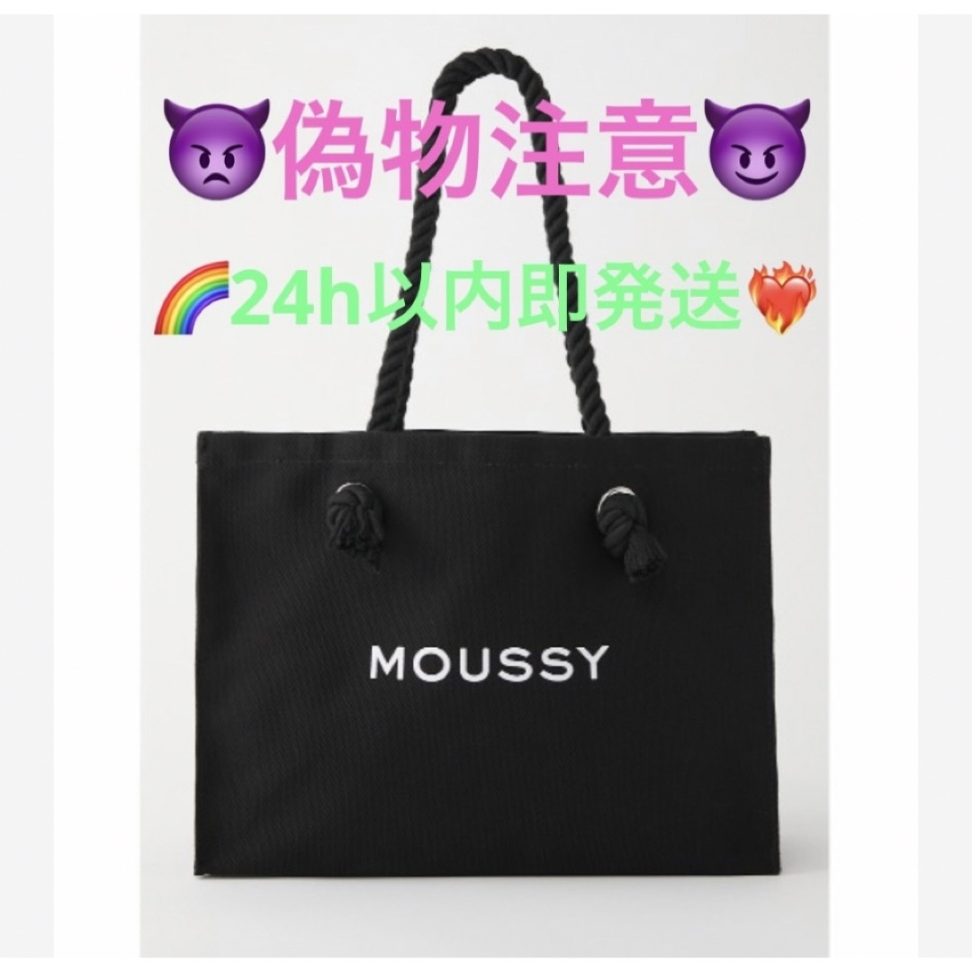 moussy(マウジー)のブラック♡MOUSSYキャンバストートバッグ♡ショッパー型トートバック♡新品 レディースのバッグ(トートバッグ)の商品写真
