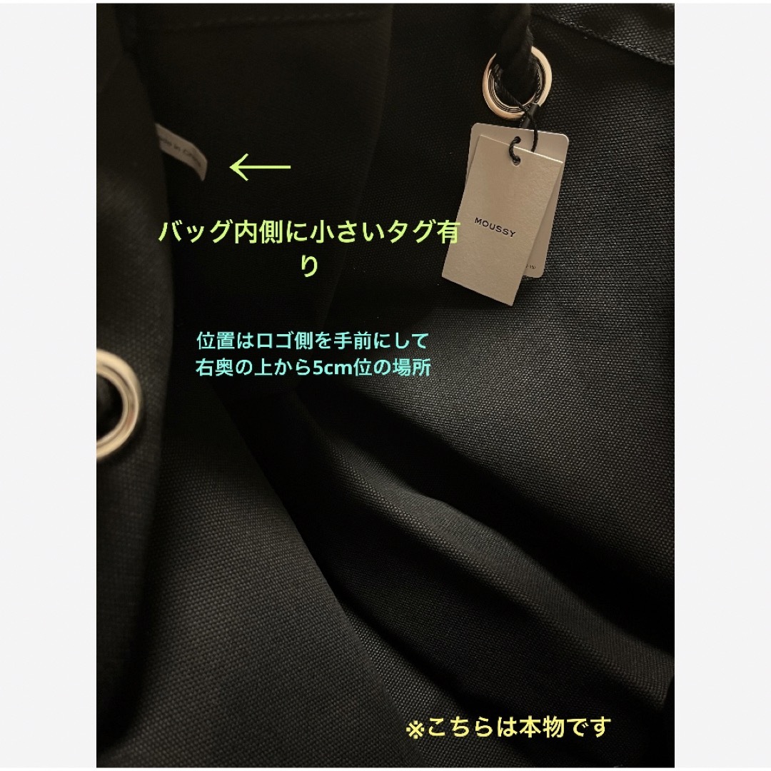 moussy(マウジー)のブラック♡MOUSSYキャンバストートバッグ♡ショッパー型トートバック♡新品 レディースのバッグ(トートバッグ)の商品写真