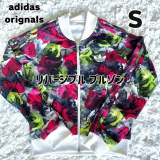 アディダス(adidas)の【美品】アディダスオリジナルス リバーシブル ブルゾン 総柄 花柄 バラ S(ブルゾン)