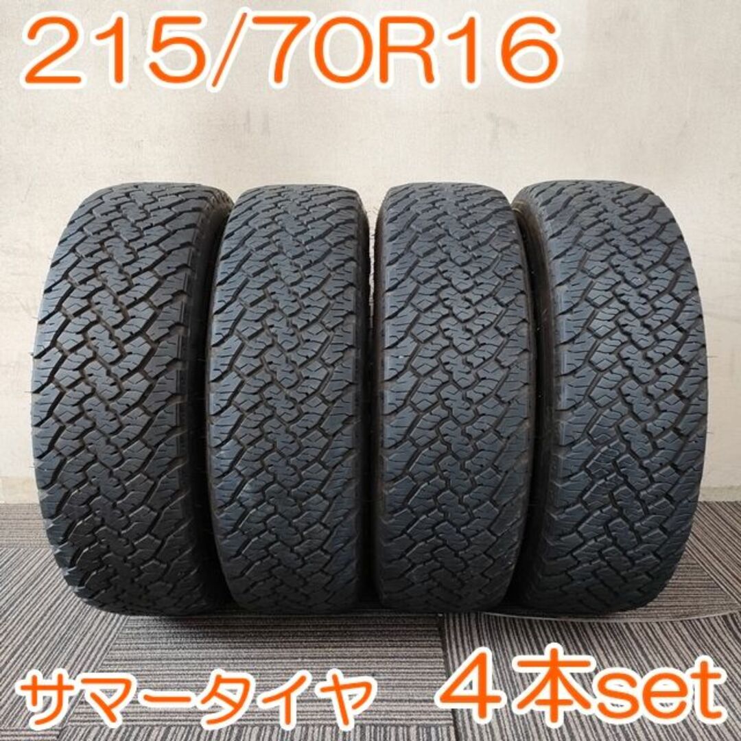 GRIPMAX 215/70R16 GRIPMAX４本セット YA374 K