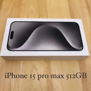 アップル(Apple)のiPhone 15 pro max 512GB  新品未使用品 未開封(スマートフォン本体)