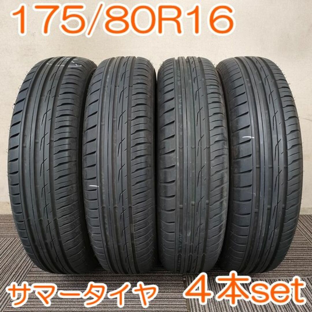 TOYOTIRE 175/80R16 PROXES 4本セット YA376