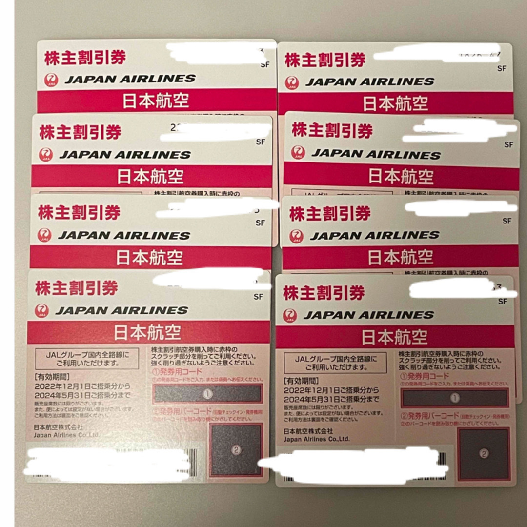 JAL(日本航空)(ジャル(ニホンコウクウ))のJAL 株主優待券　8枚 チケットの乗車券/交通券(航空券)の商品写真