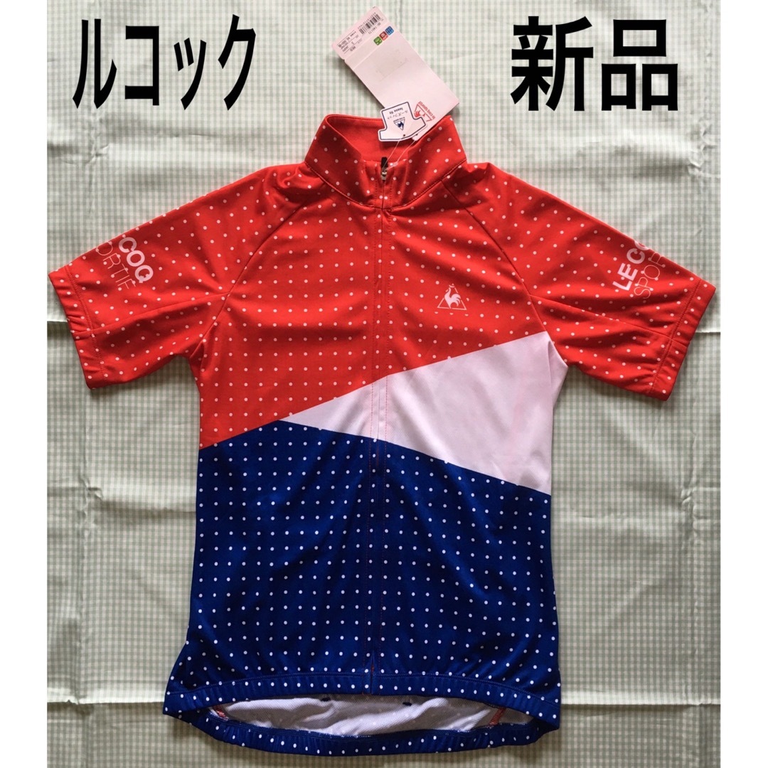 le coq sportif(ルコックスポルティフ)のタグ付き新品　ルコック　吸汗速乾　自転車　フルジップ　サイクリング　ジャージ スポーツ/アウトドアの自転車(ウエア)の商品写真