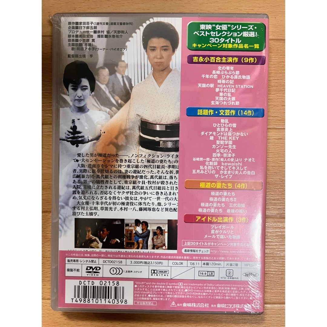 映画「SABAKAN サバカン」 未開封新品 DVD