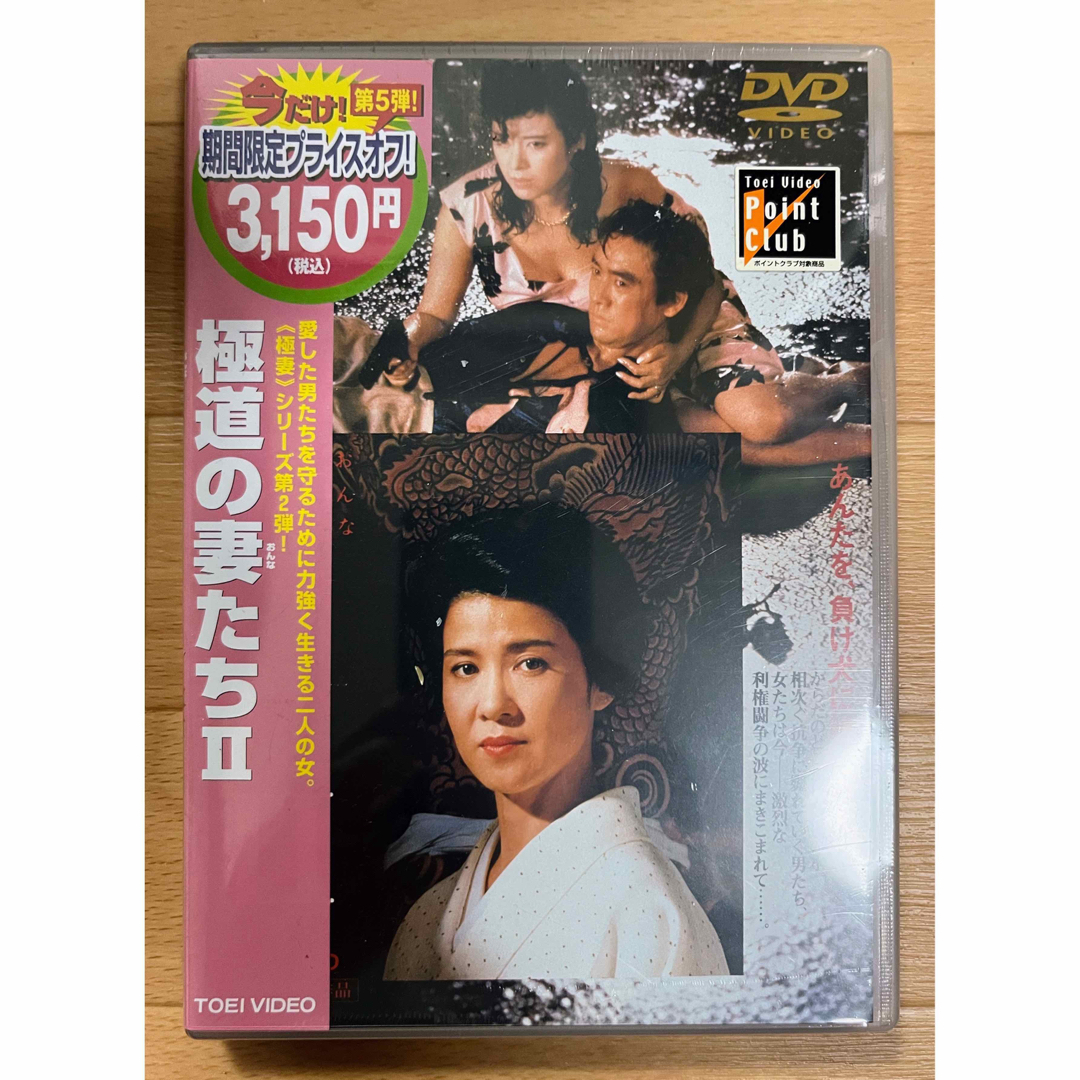 映画「SABAKAN サバカン」 未開封新品 DVD