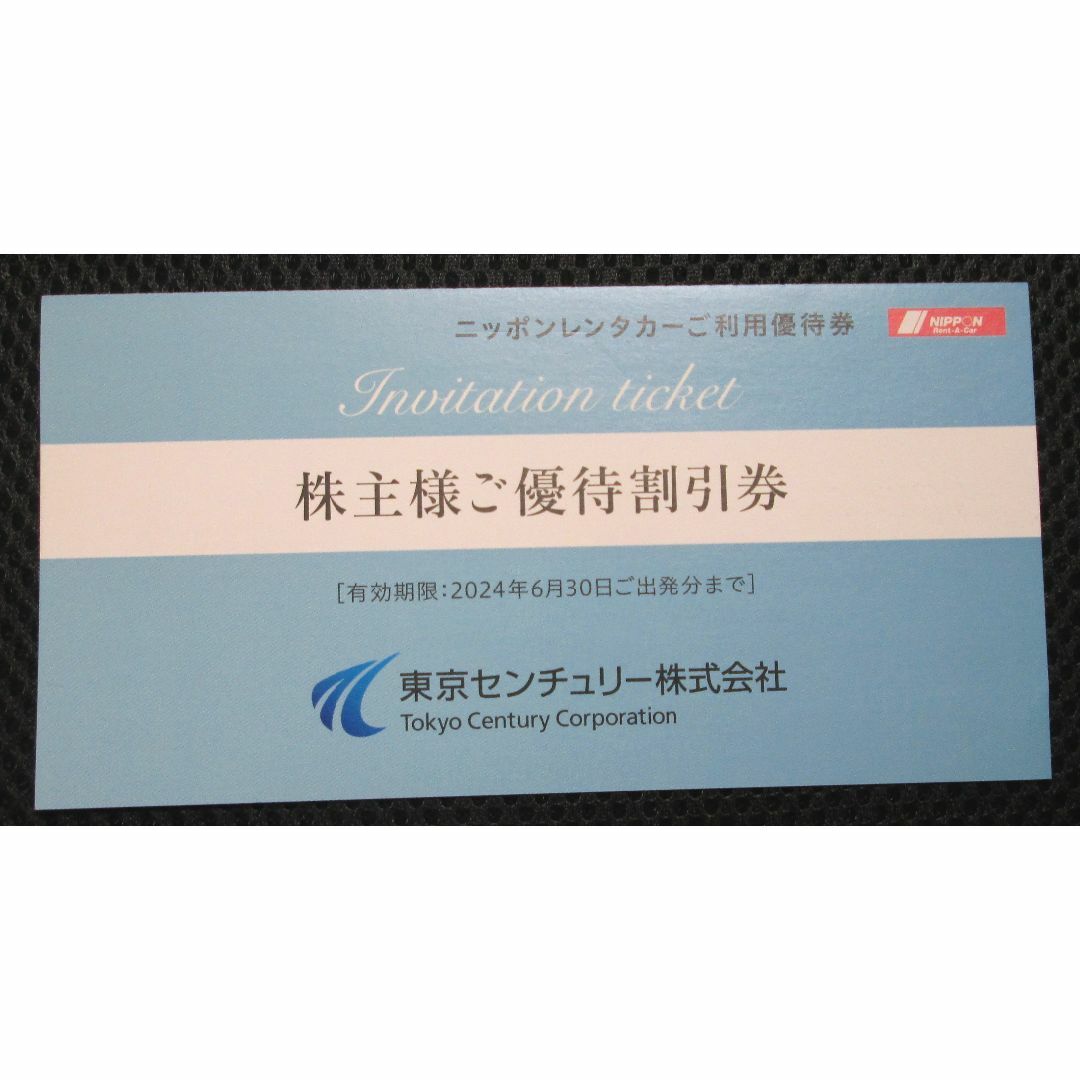 阪急友の会 お買物券 ボーナスコース 2万円(5千円×4枚) - clearyourseo