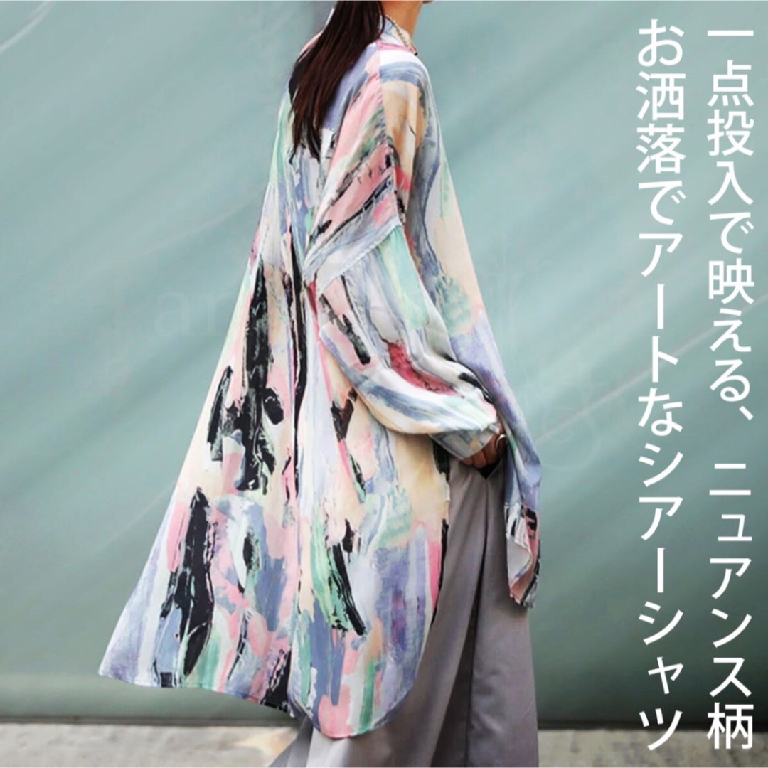 antiqua(アンティカ)の【試着のみ】antiqua アンティカ　総柄シャツ　ロング　シアー　おしゃれ レディースのトップス(シャツ/ブラウス(長袖/七分))の商品写真