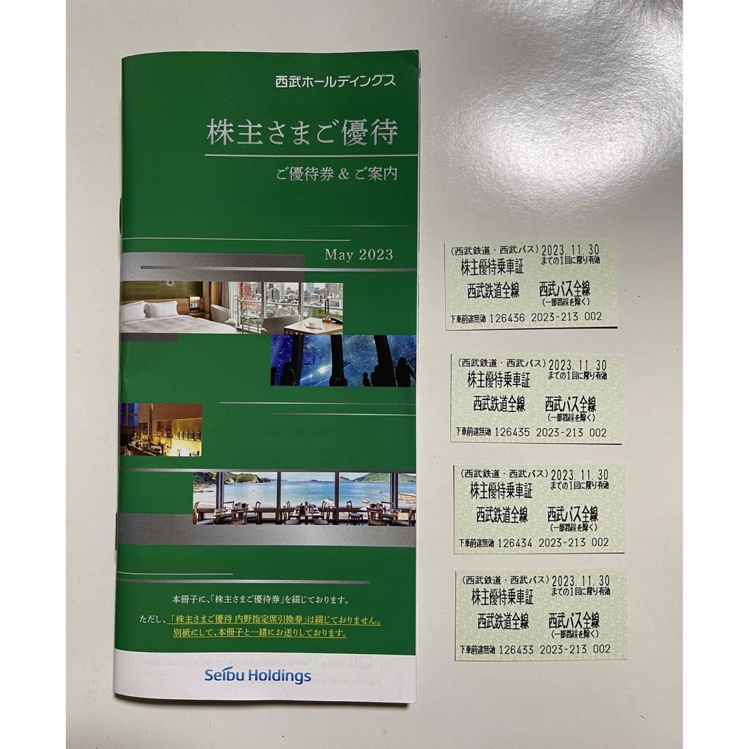 西武鉄道株主優待乗車券4枚＋ご優待券 チケットの乗車券/交通券(鉄道乗車券)の商品写真