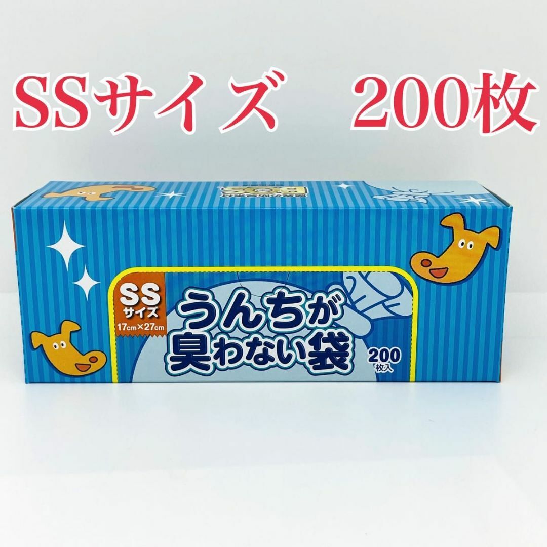 【お得‼️】BOS  うんちが臭わない袋　SS 200枚　8箱　クリロン化成