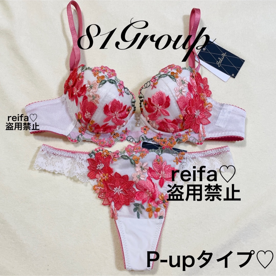 青春ストーリー♡サルート♡新品♡ブラ♡ソング♡セット♡M or L♡81 | フリマアプリ ラクマ