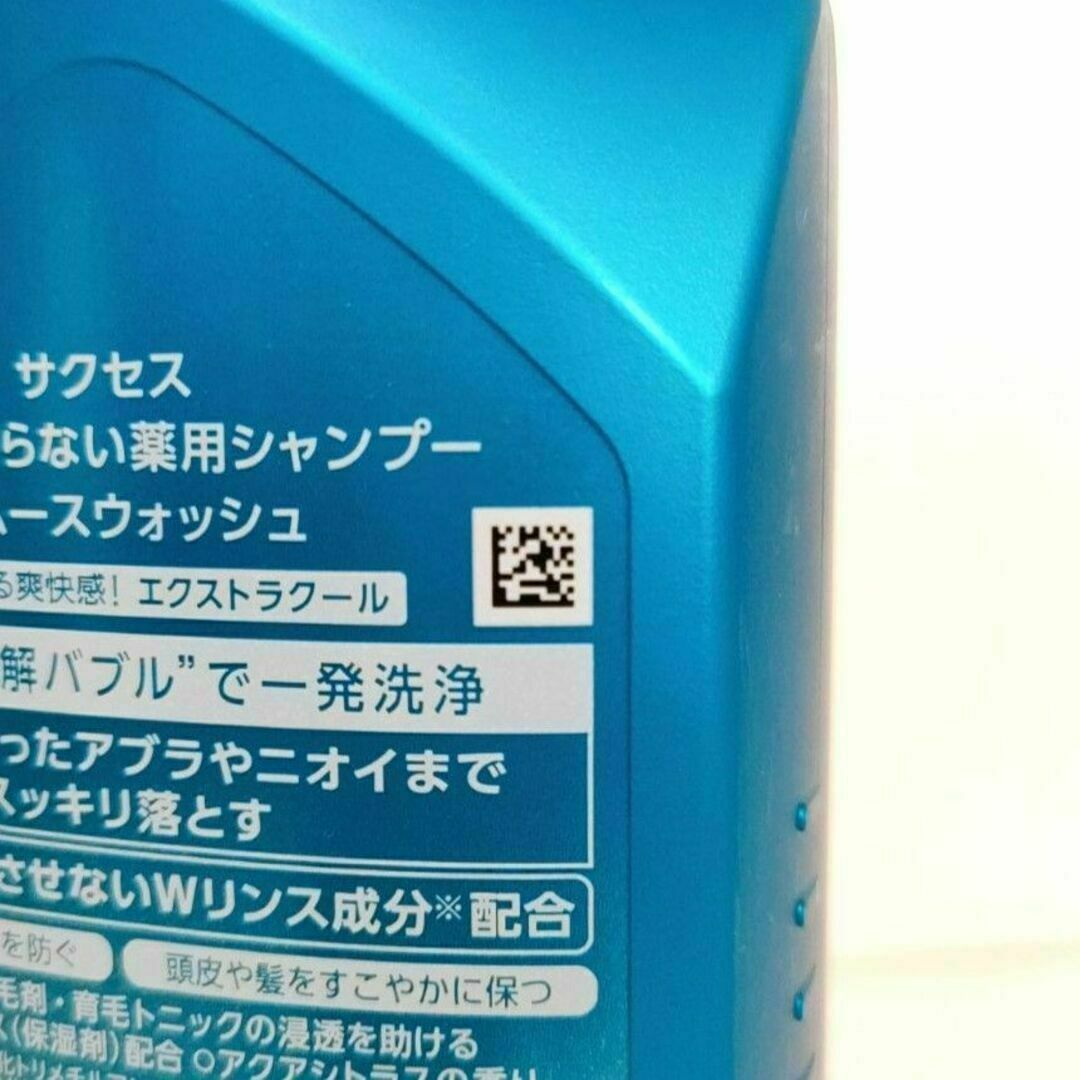 サクセス リンスのいらない 薬用シャンプー エクストラクール 【新品】2本 コスメ/美容のヘアケア/スタイリング(シャンプー)の商品写真