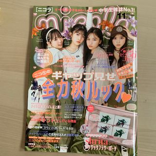 nicola (ニコラ) 2023年 11月号　最新刊　付録つき(その他)