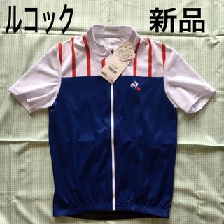 ルコックスポルティフ(le coq sportif)のタグ付き新品　ルコック 自転車　フルジップ　サイクリング　ジャージ(ウエア)