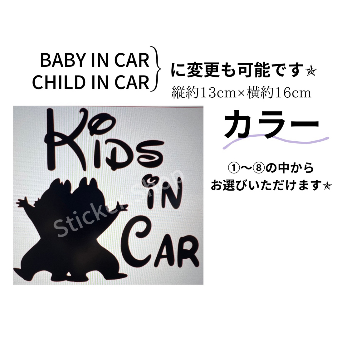 セーフティーステッカー kids in car キッズインカー 自動車/バイクの自動車(車外アクセサリ)の商品写真